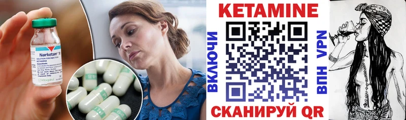 КЕТАМИН VHQ  Окуловка 