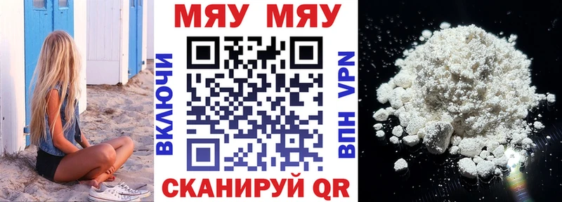Меф мяу мяу  цена   Окуловка 