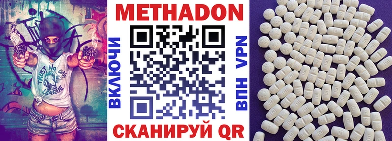 МЕТАДОН VHQ  Окуловка 